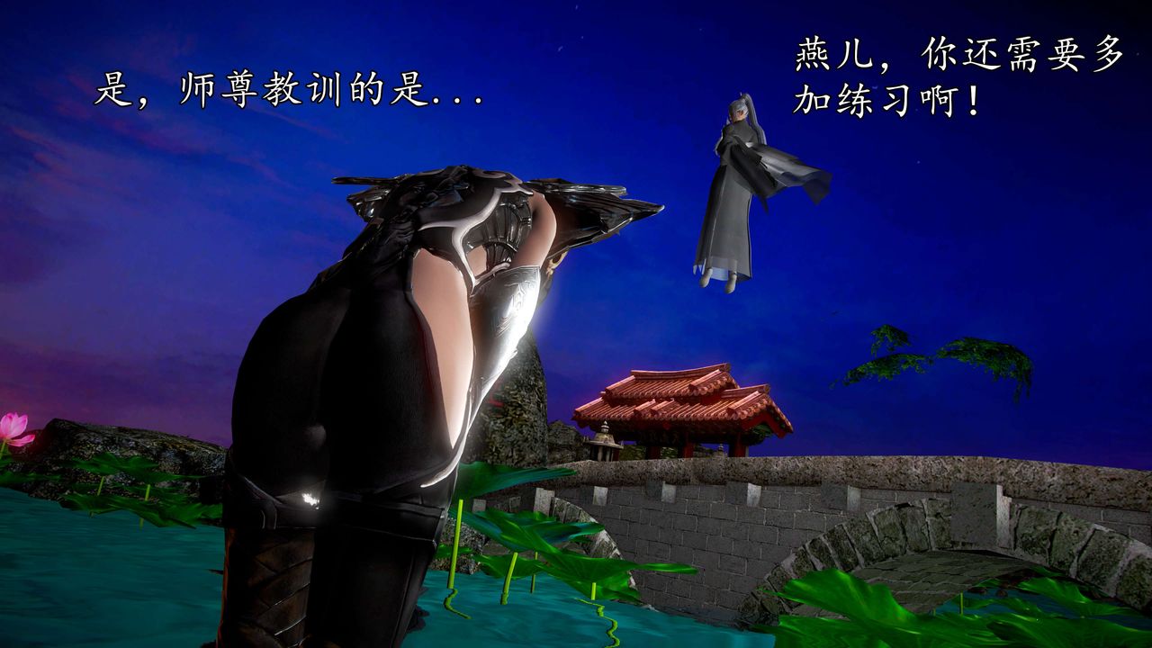 [3D]魔域人间第43话