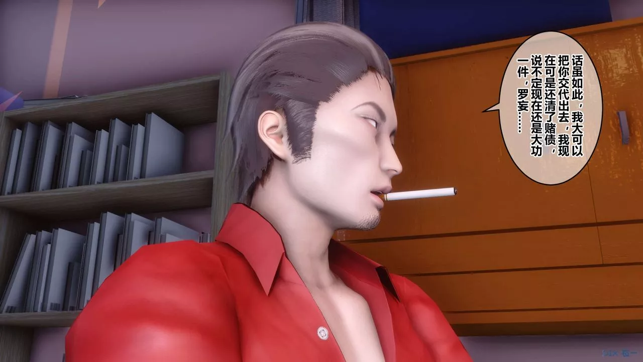 [3D]秘密高清無碼版第40話