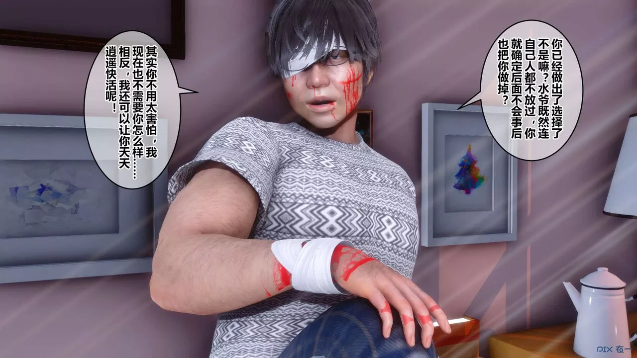 [3D]秘密高清无码版-第40话 - 图片 11