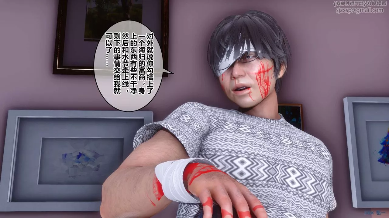 [3D]秘密高清无码版-第40话 - 图片 14