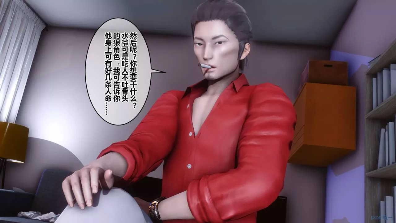 [3D]秘密高清无码版-第40话 - 图片 15