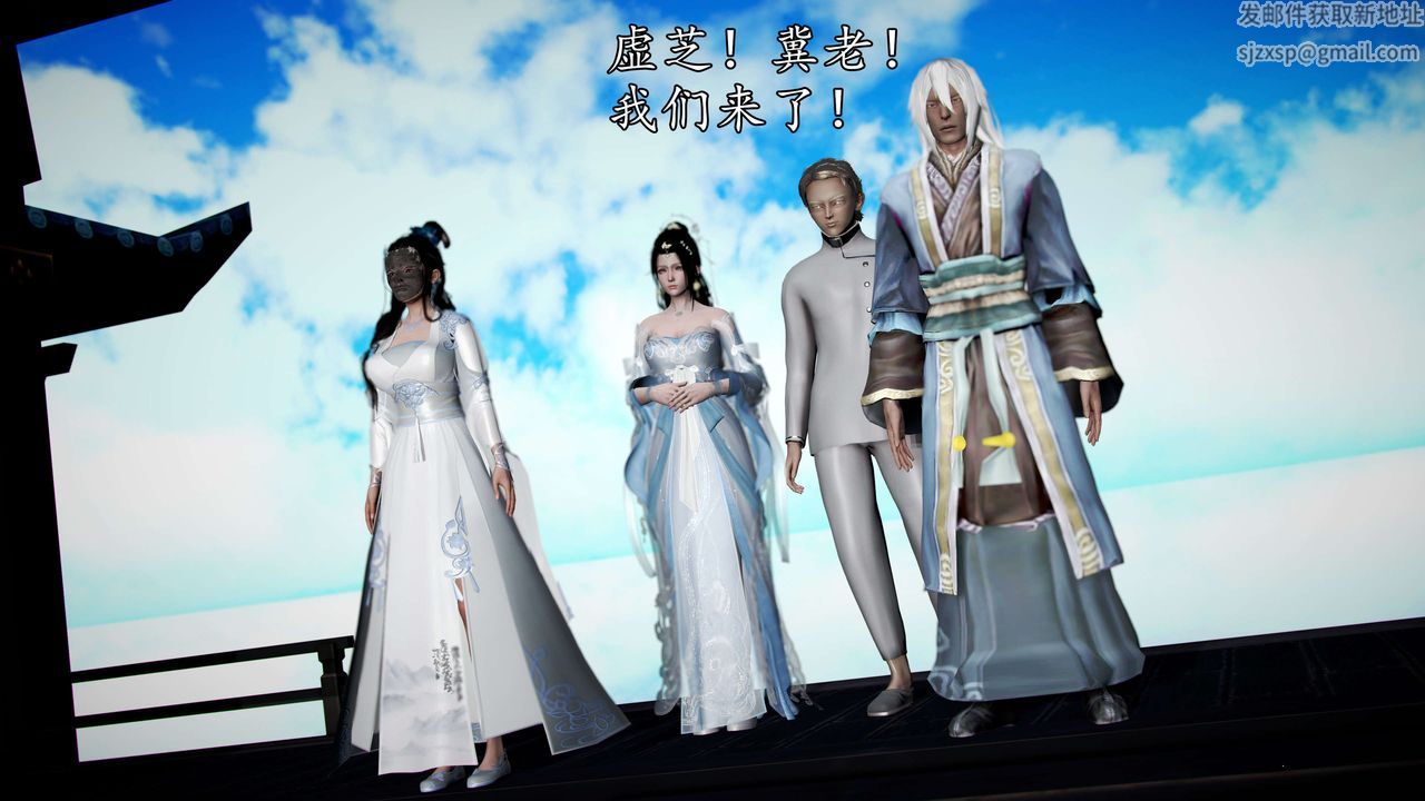 [3D]魔域人间第43话