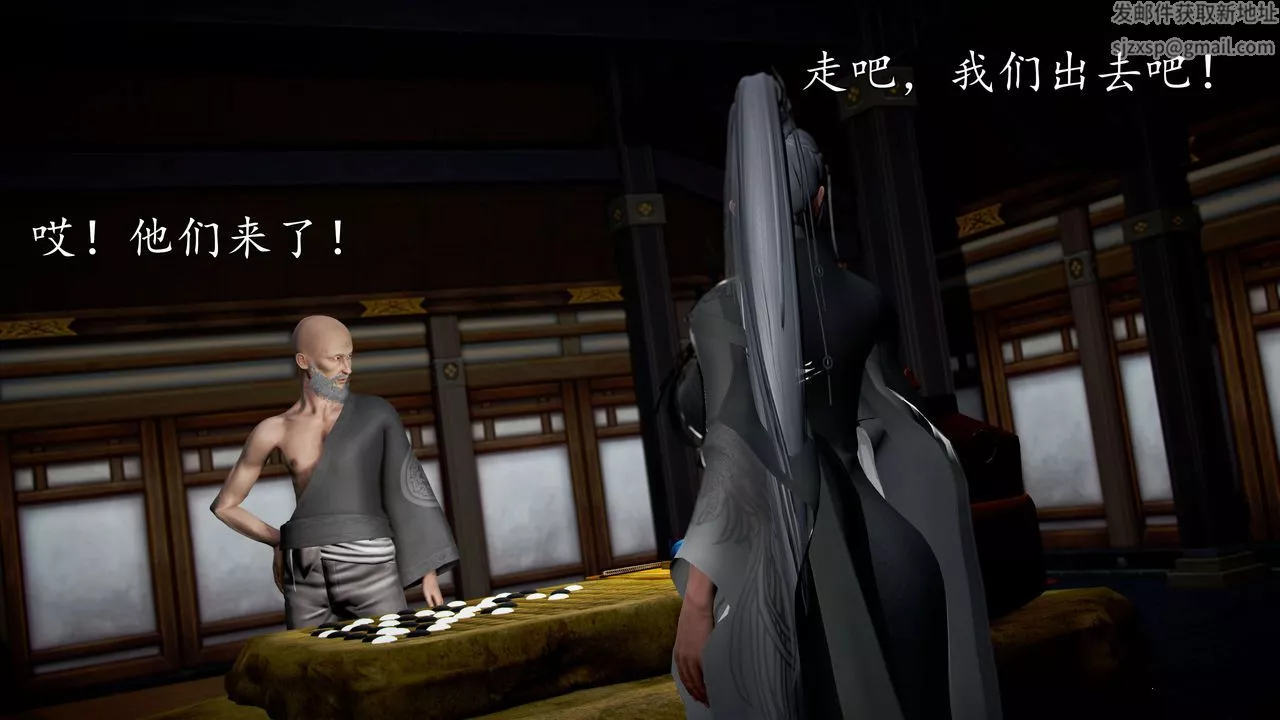 [3D]魔域人間第43話
