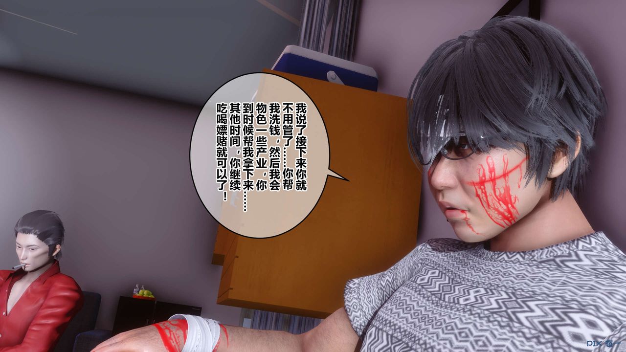 [3D]秘密高清无码版第40话