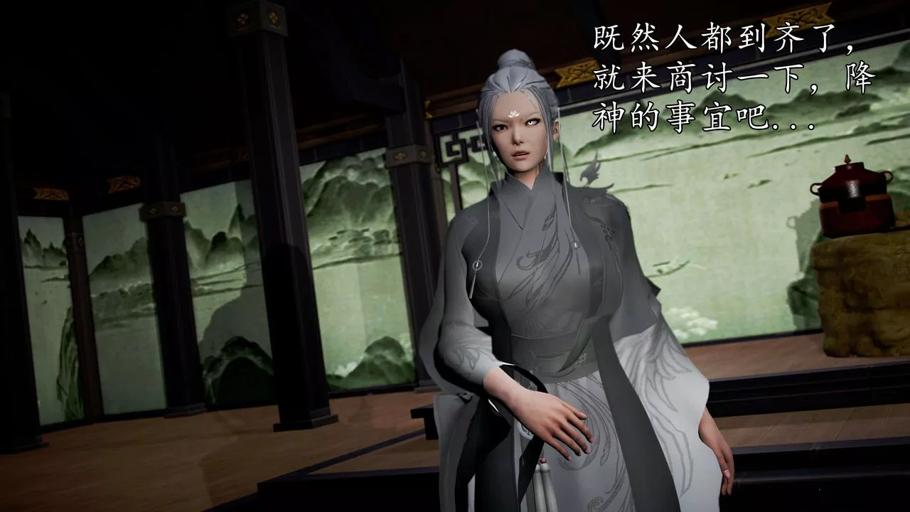 [3D]魔域人间-第43话 - 图片 95