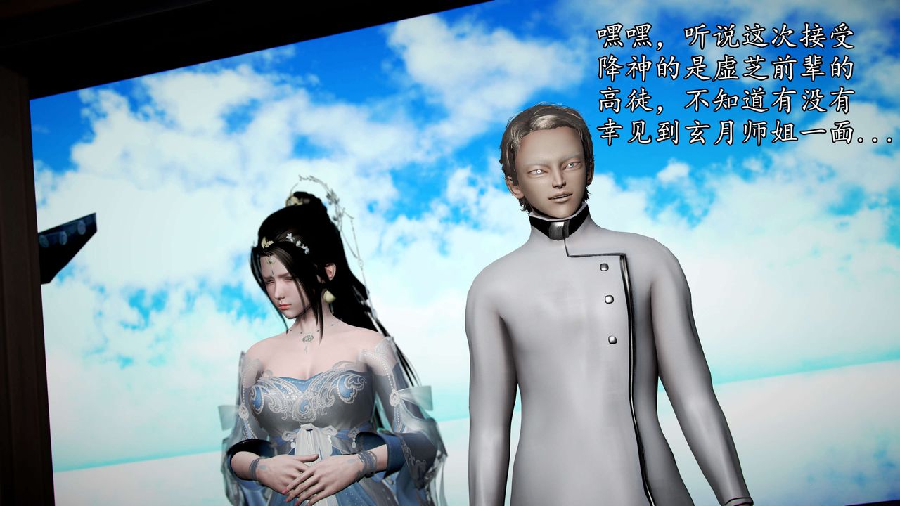 [3D]魔域人间第43话