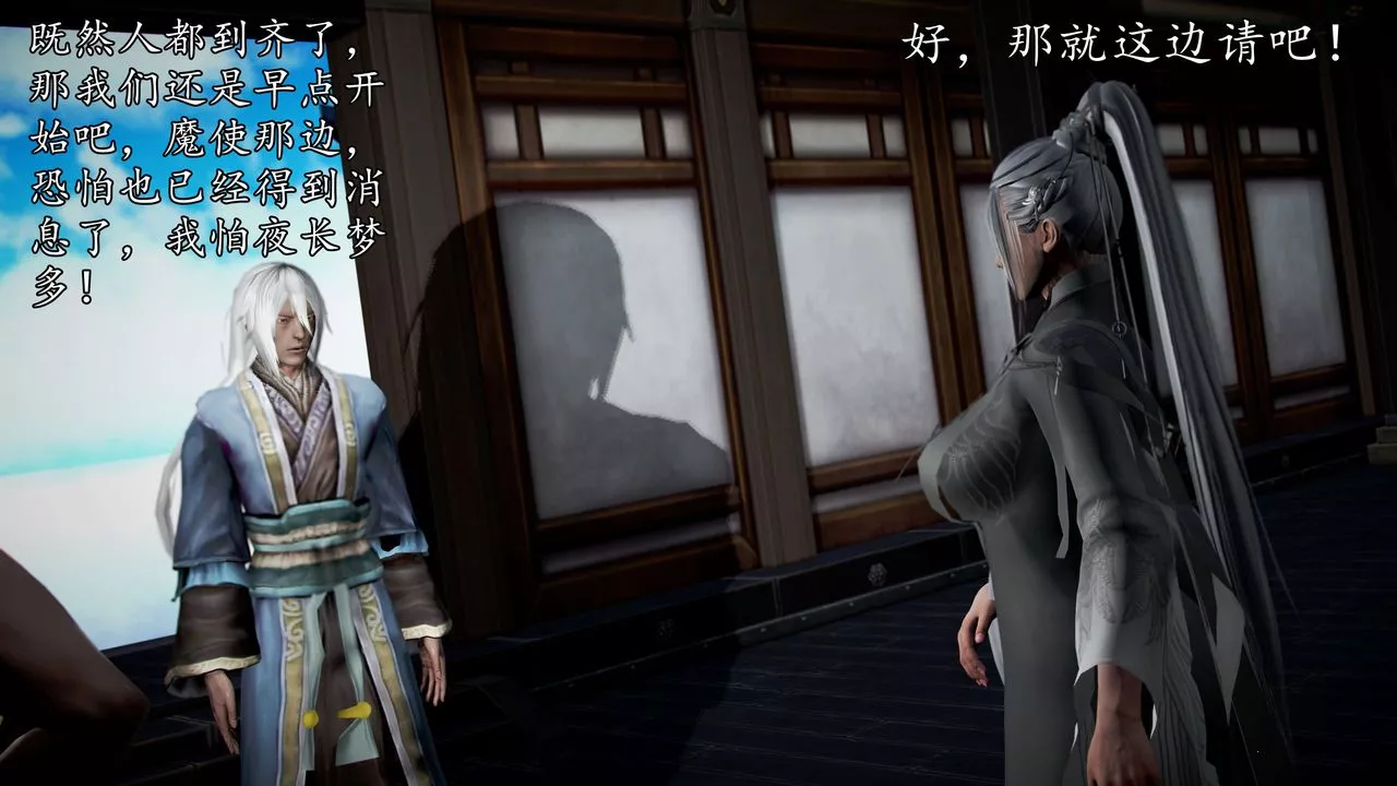 [3D]魔域人间-第43话 - 图片 98