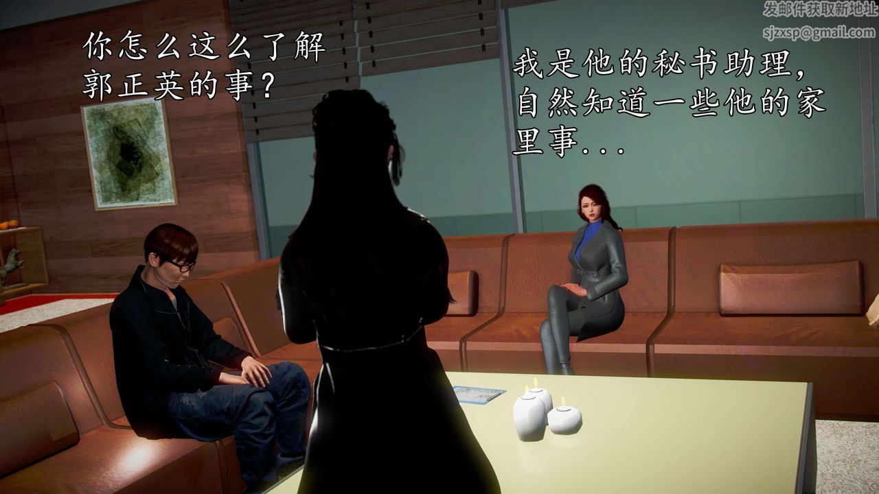 [3D]魔域人间第43话