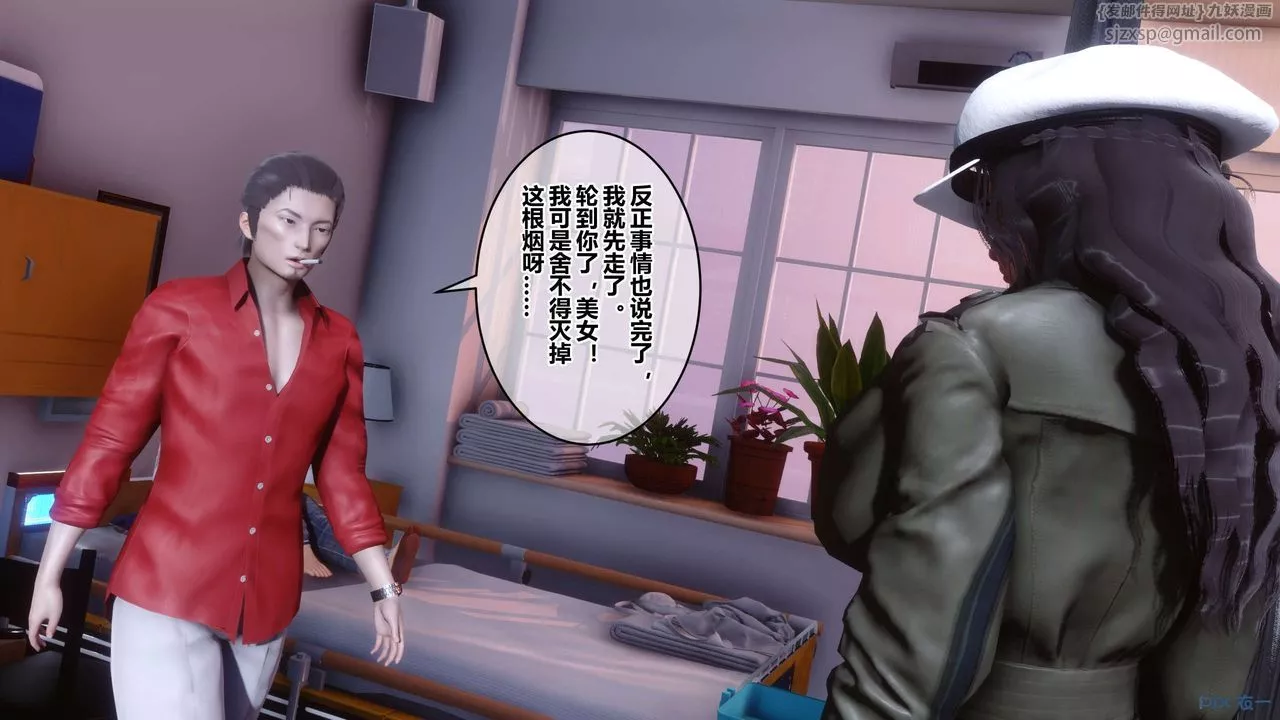 [3D]秘密高清无码版-第40话 - 图片 26