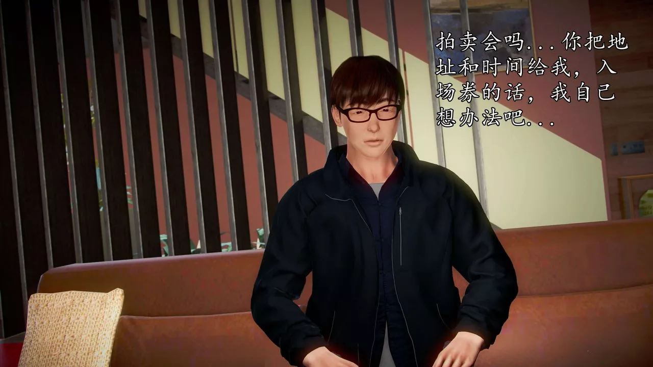 [3D]魔域人间-第43话 - 图片 107