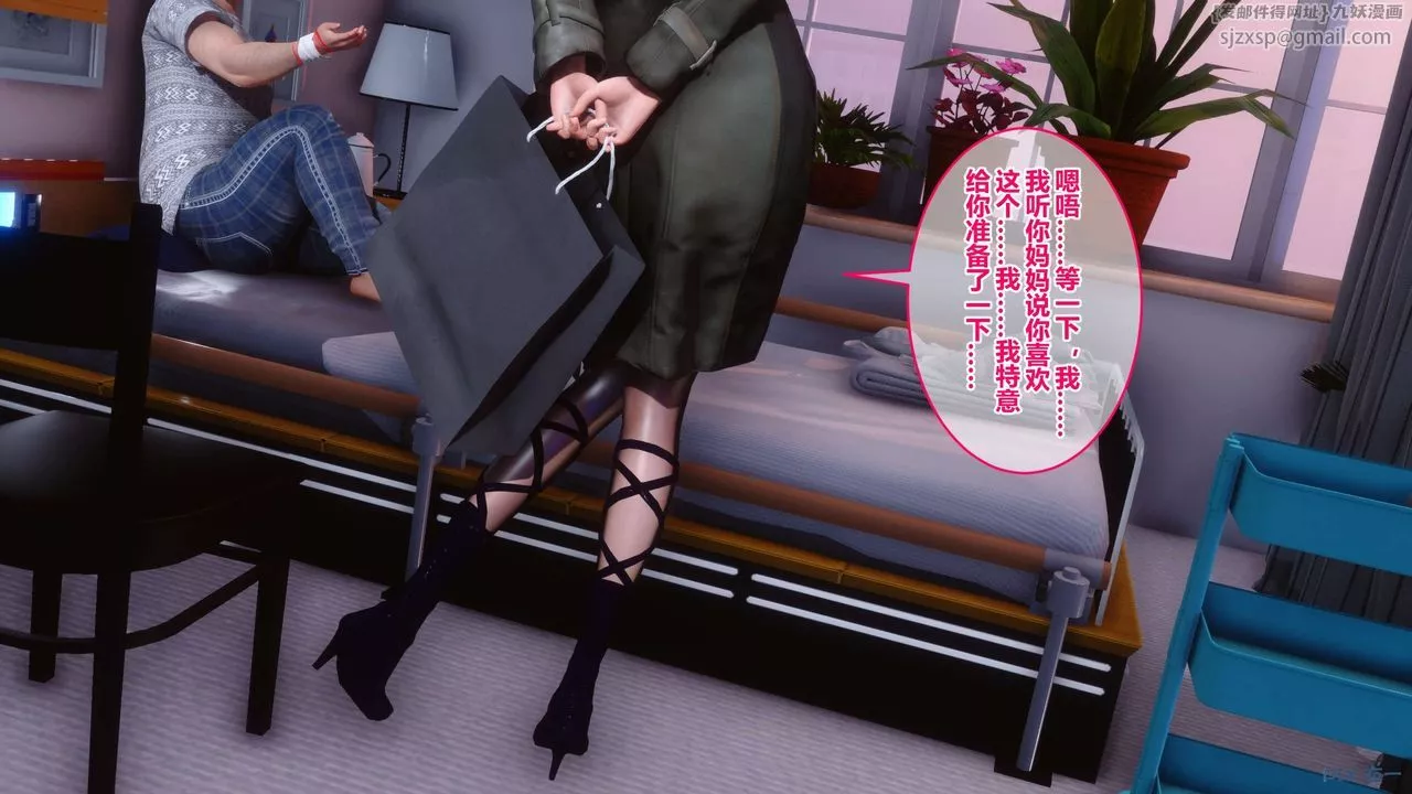 [3D]秘密高清无码版-第40话 - 图片 31