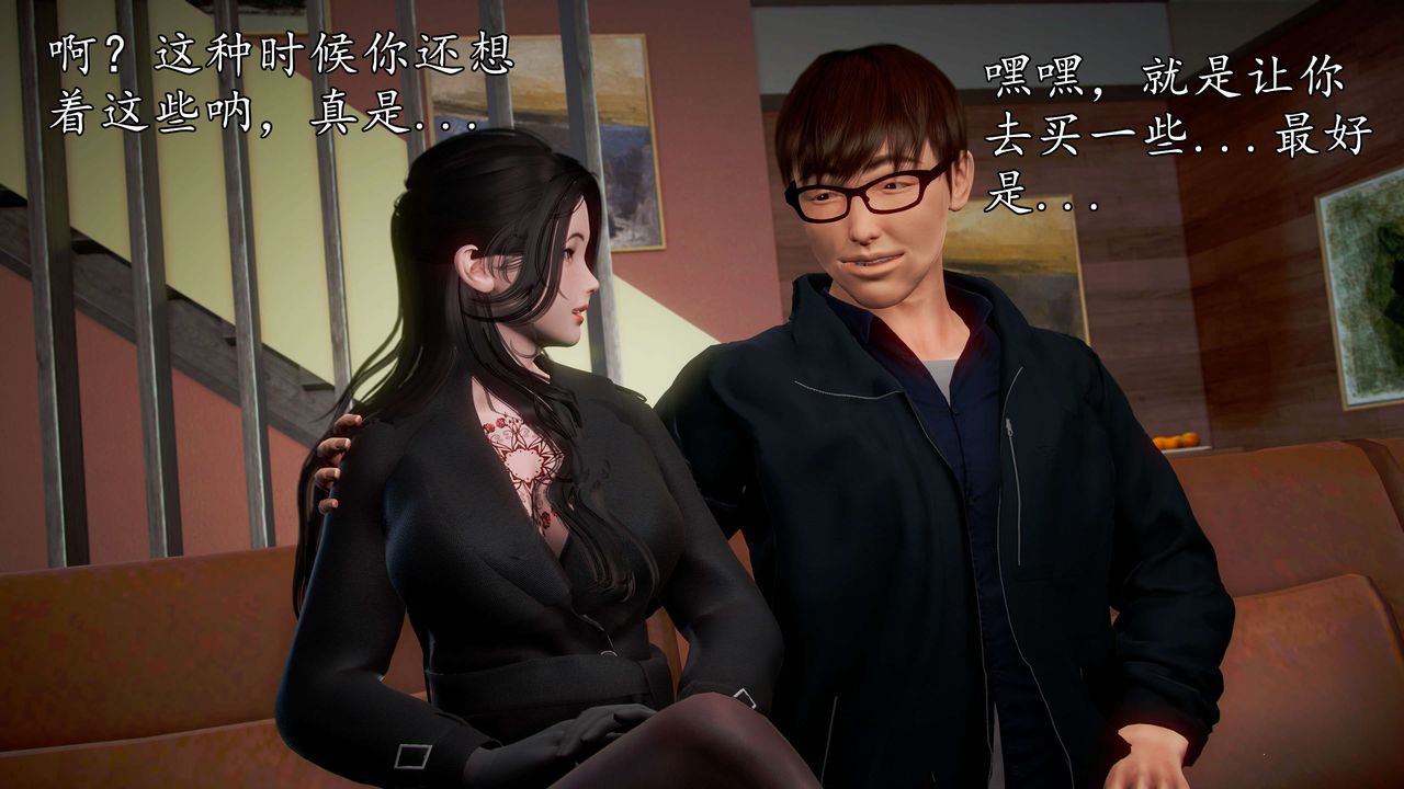 [3D]魔域人间第43话