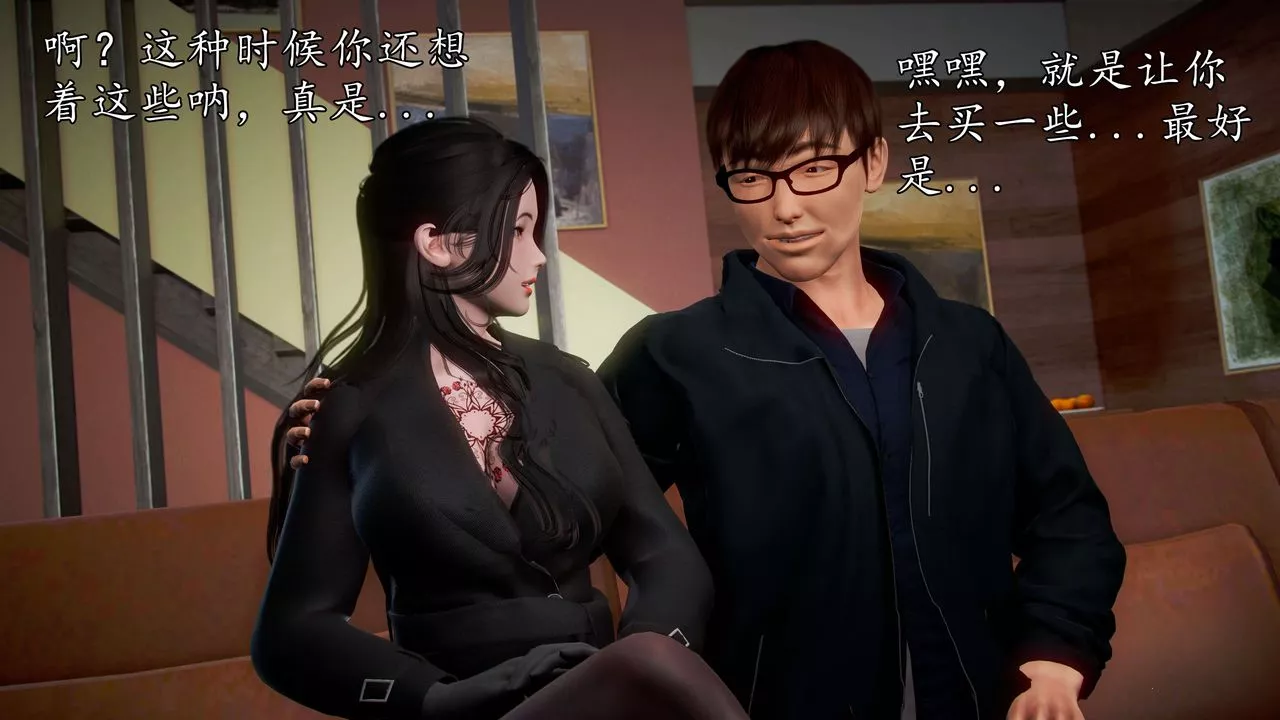 [3D]魔域人间-第43话 - 图片 111
