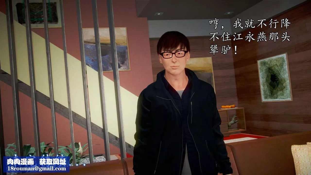 [3D]魔域人间-第43话 - 图片 113