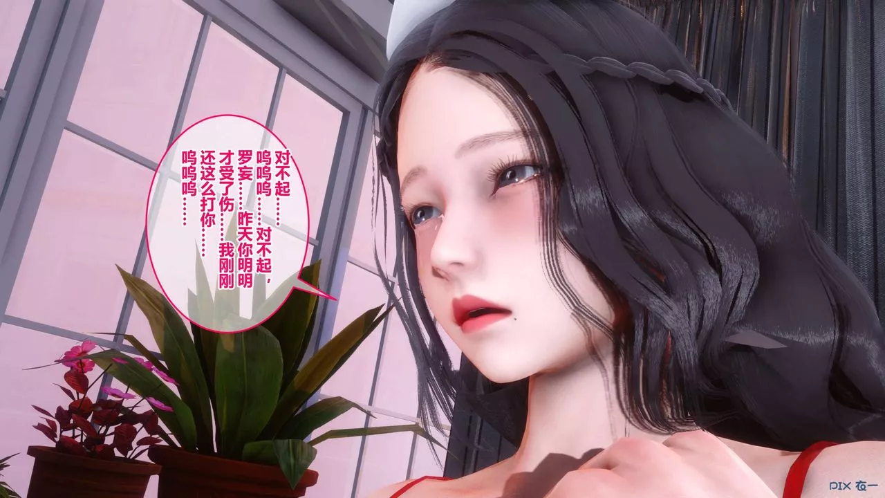 [3D]秘密高清無碼版第40話
