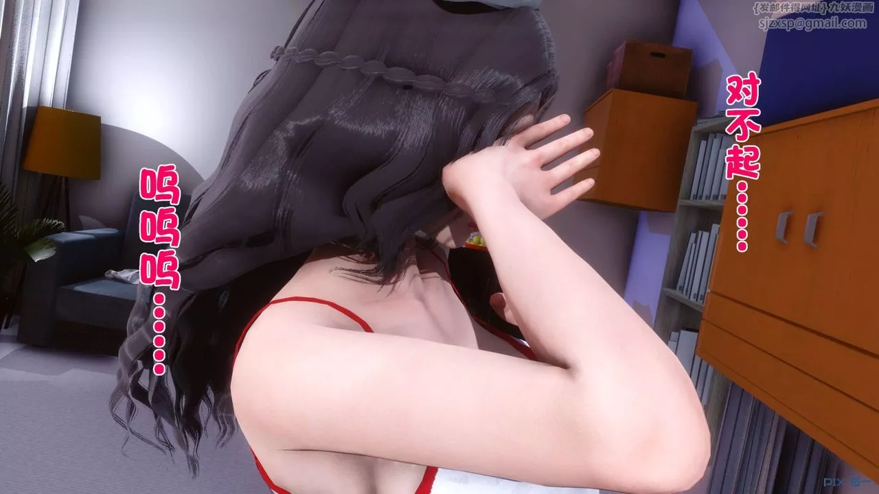 [3D]秘密高清無碼版第40話