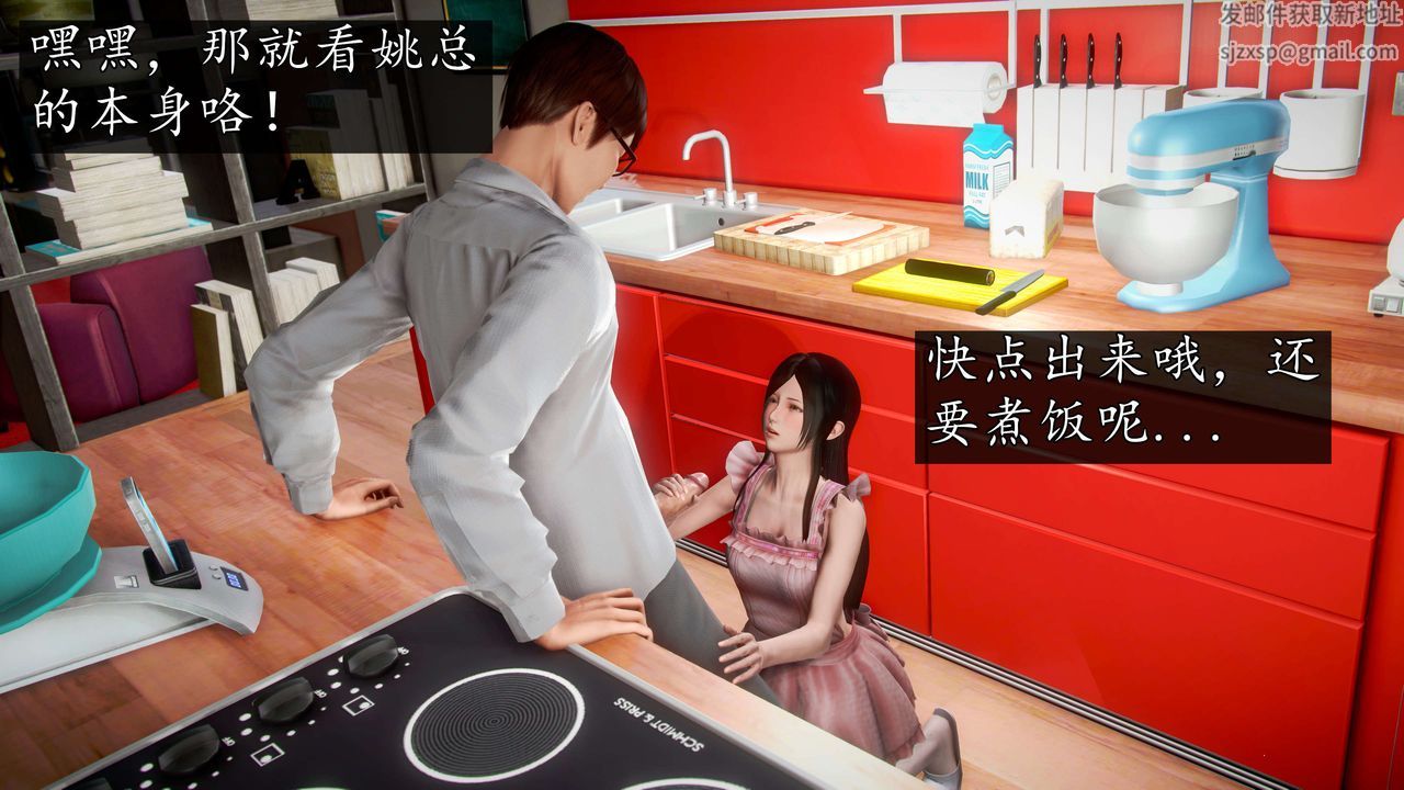 [3D]魔域人间第44话