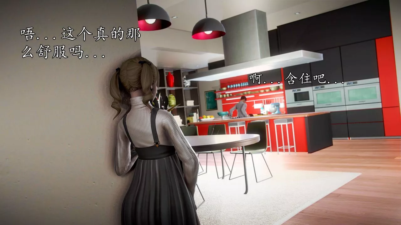 [3D]魔域人间-第44话 - 图片 16