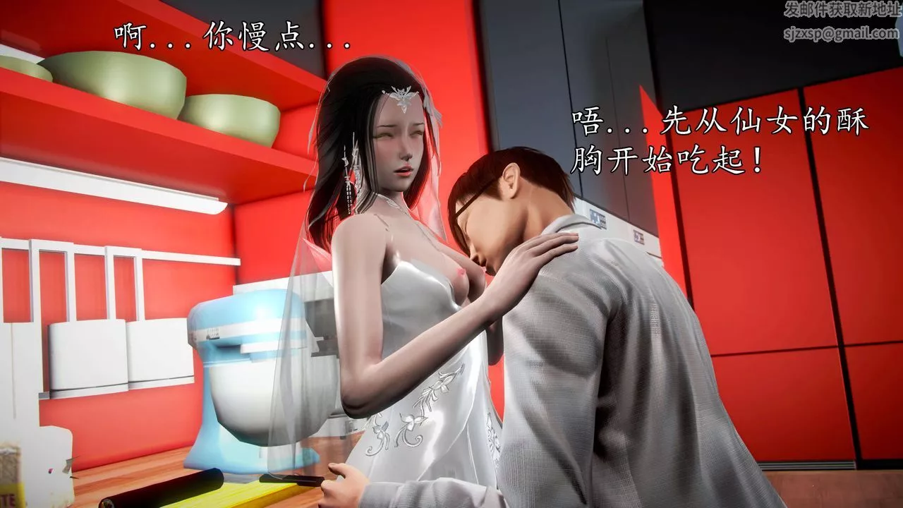 [3D]魔域人间-第44话 - 图片 23