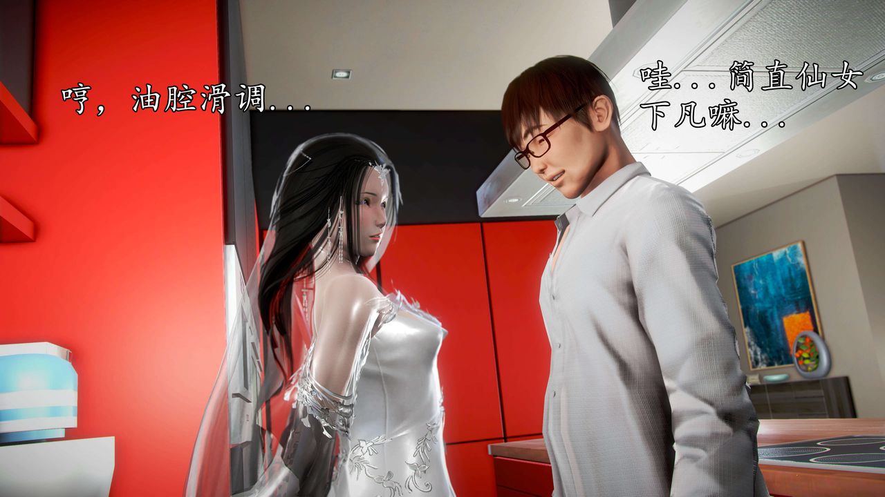 [3D]魔域人间第44话