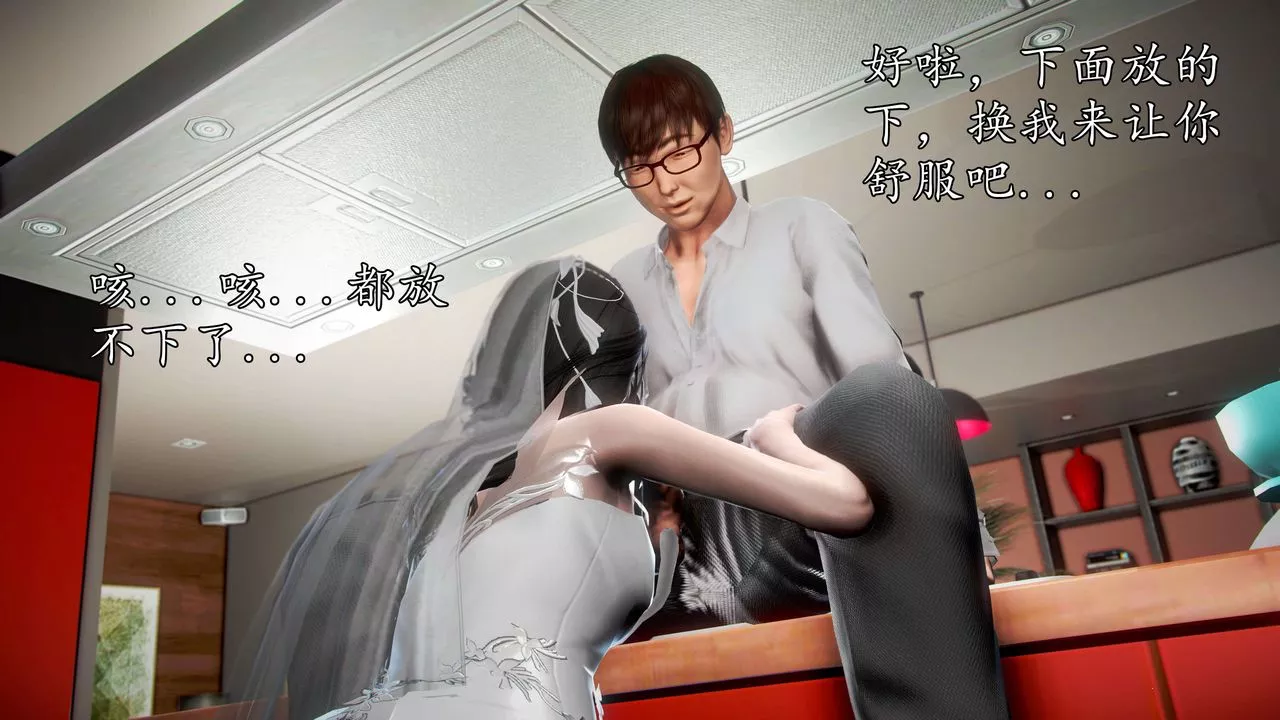 [3D]魔域人间-第44话 - 图片 29
