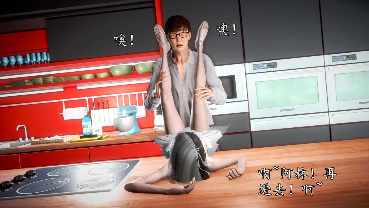 [3D]魔域人间第44话