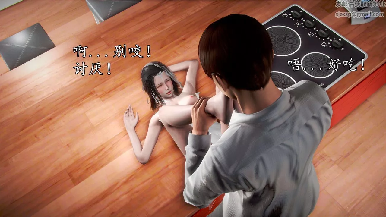 [3D]魔域人間第44話