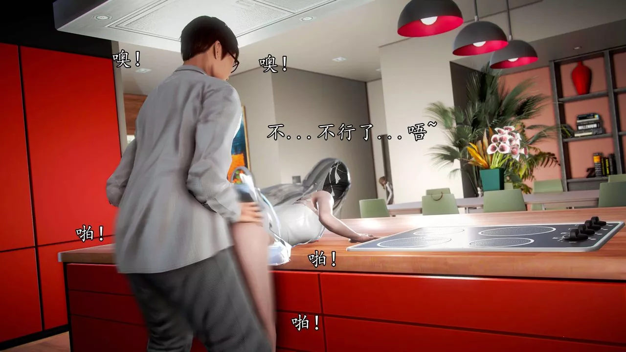 [3D]魔域人间-第44话 - 图片 42