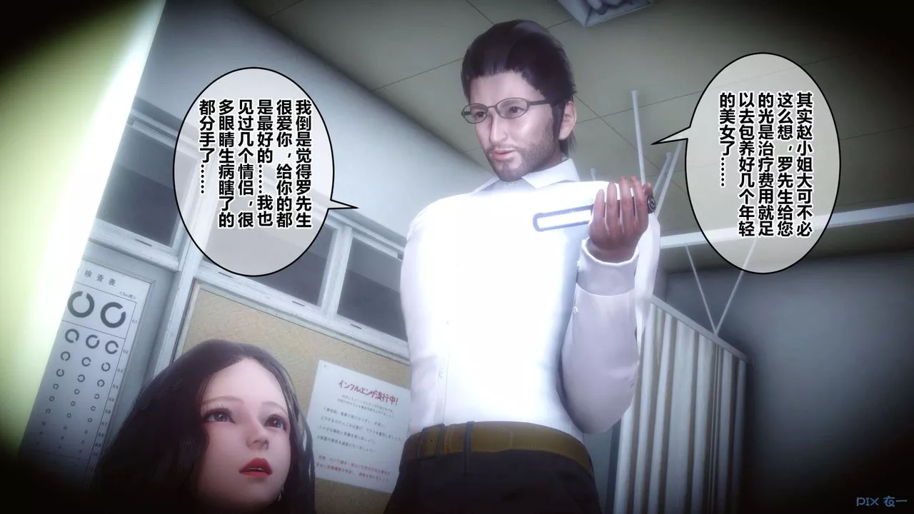 [3D]秘密高清无码版-第40话 - 图片 86