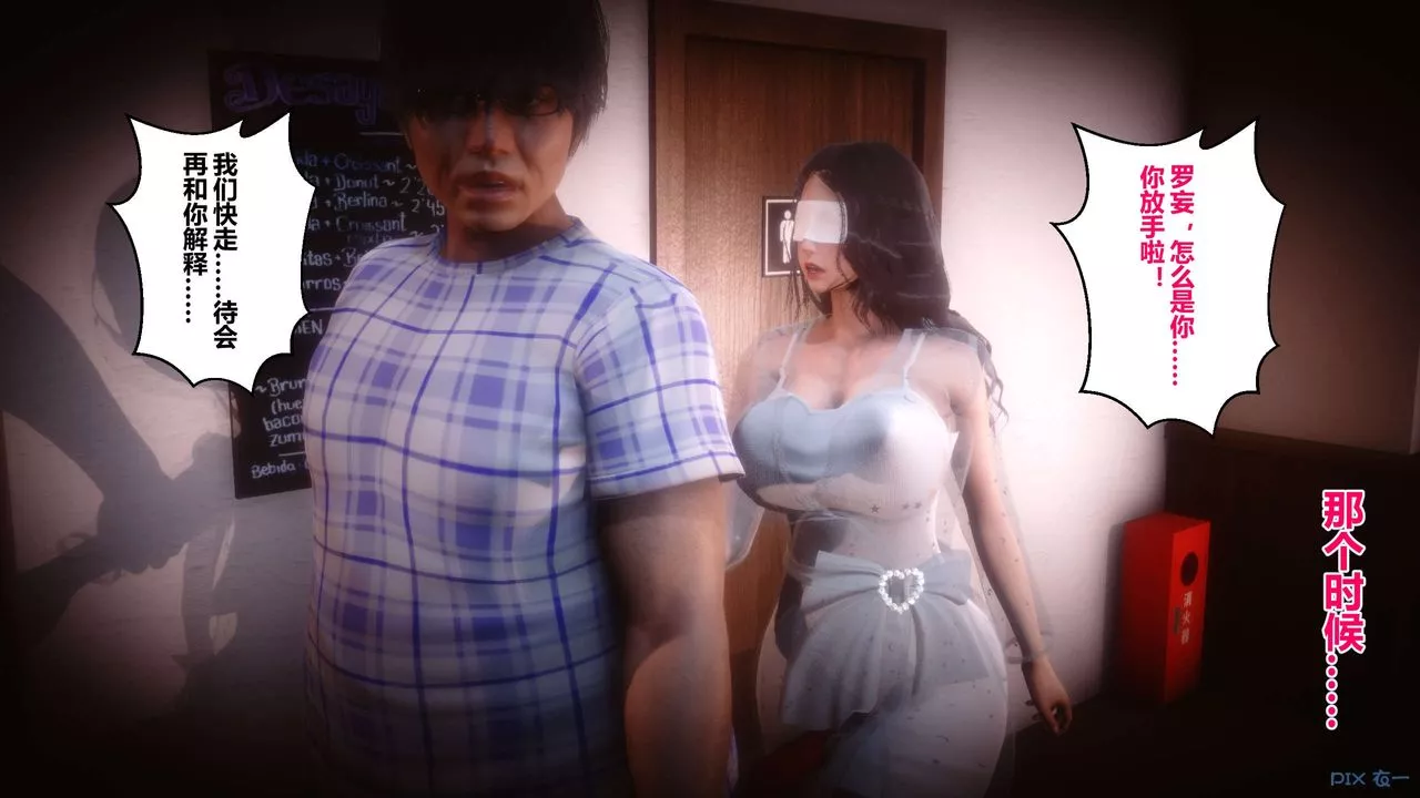 [3D]秘密高清无码版-第40话 - 图片 88