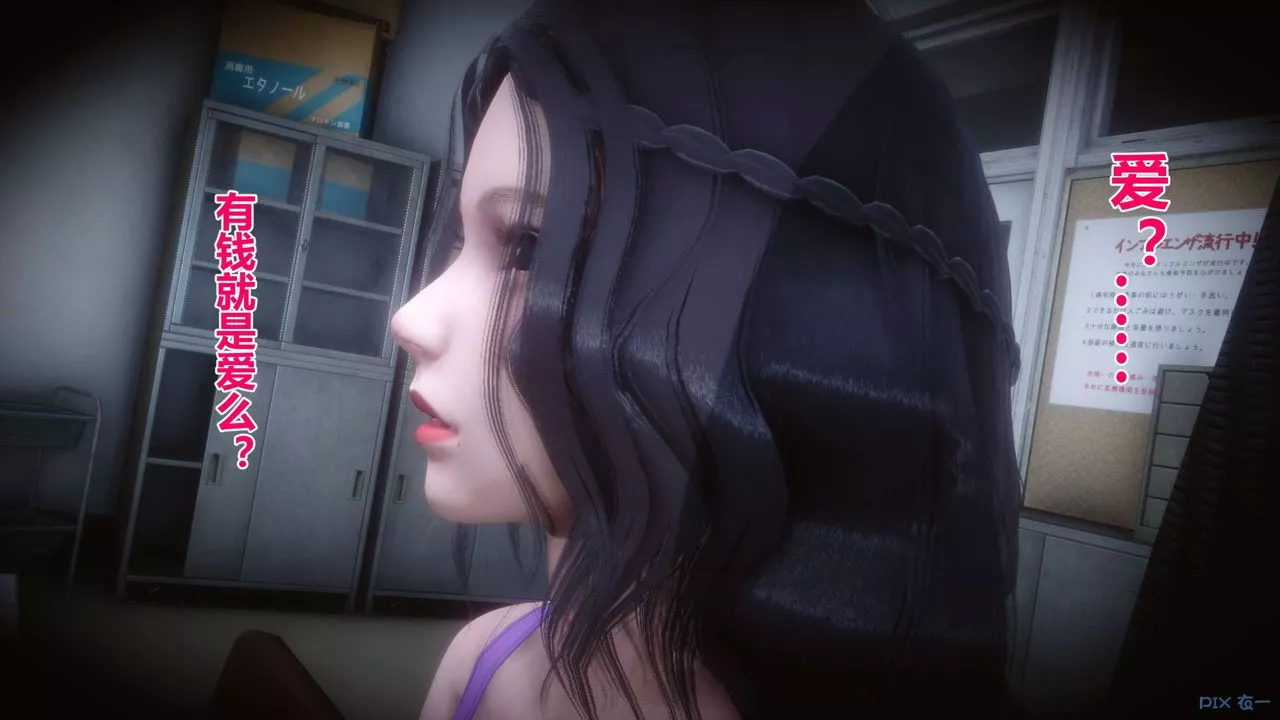 [3D]秘密高清无码版-第40话 - 图片 87