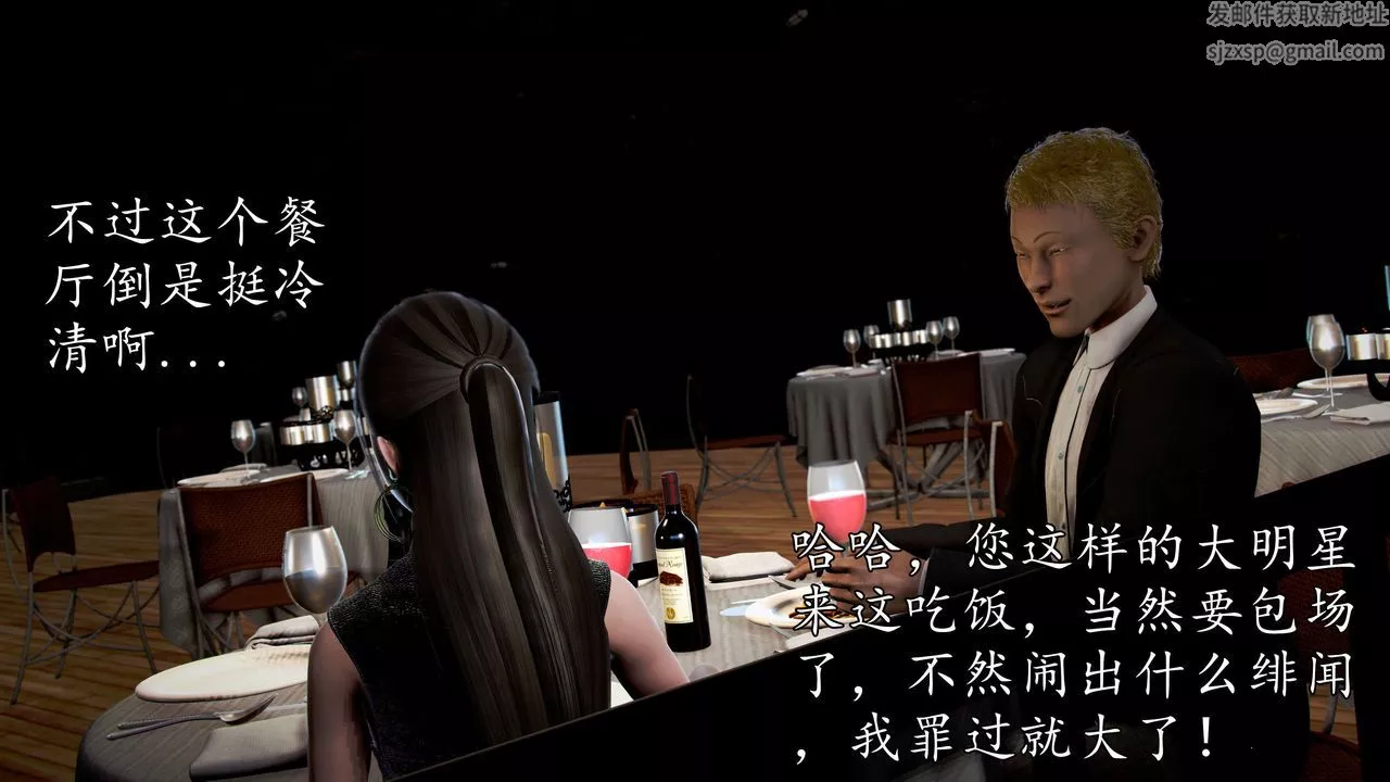 [3D]魔域人間第44話