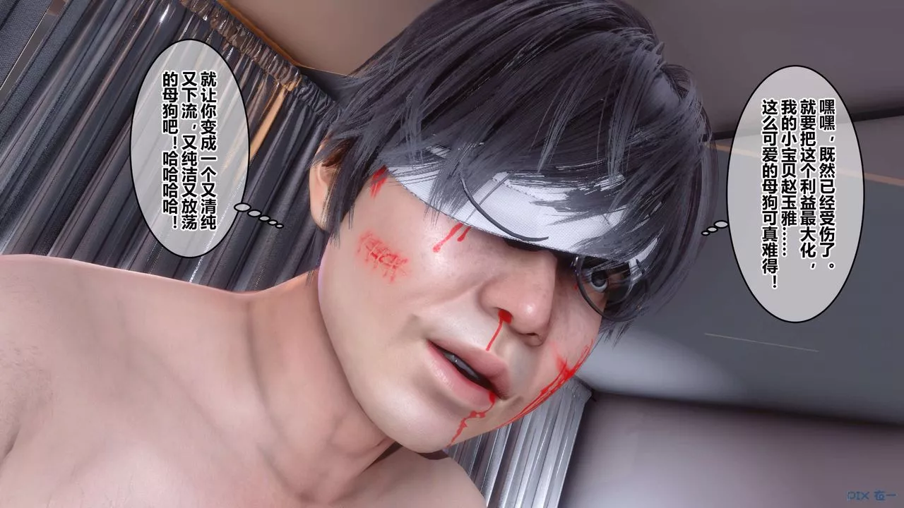 [3D]秘密高清無碼版第40話