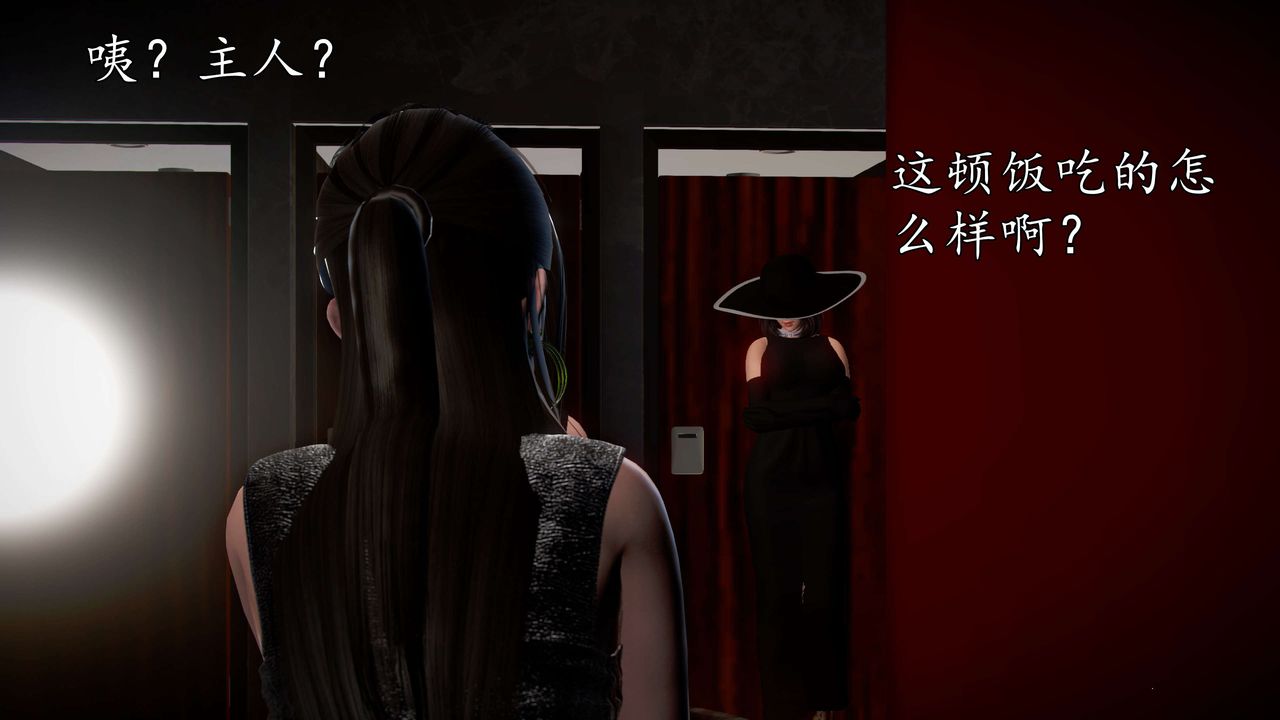 [3D]魔域人间第44话