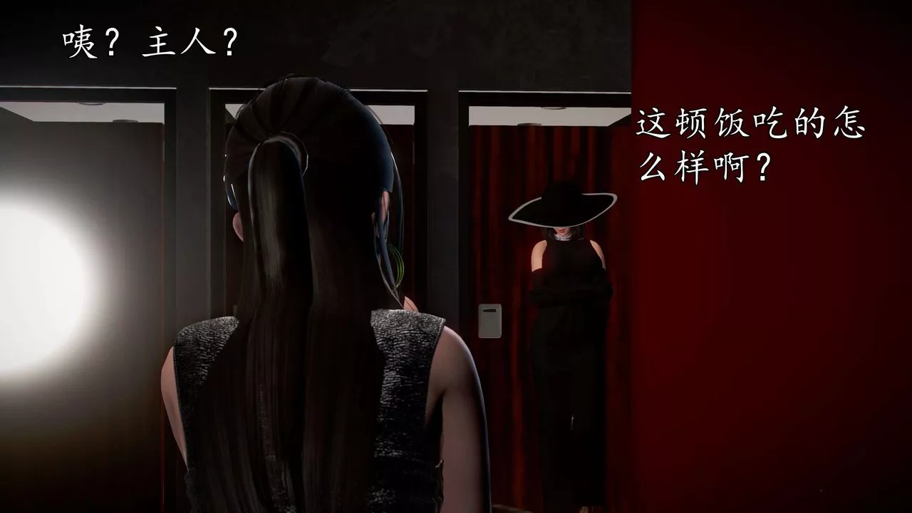 [3D]魔域人间-第44话 - 图片 64