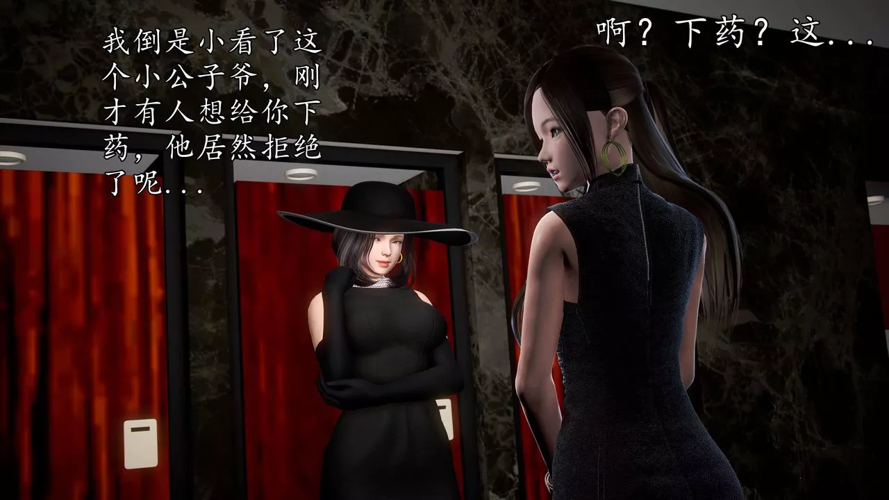 [3D]魔域人间-第44话 - 图片 66