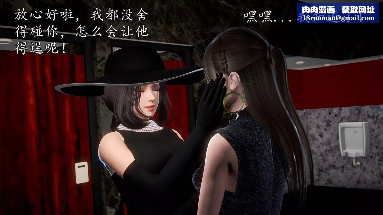 [3D]魔域人间-第44话 - 图片 67