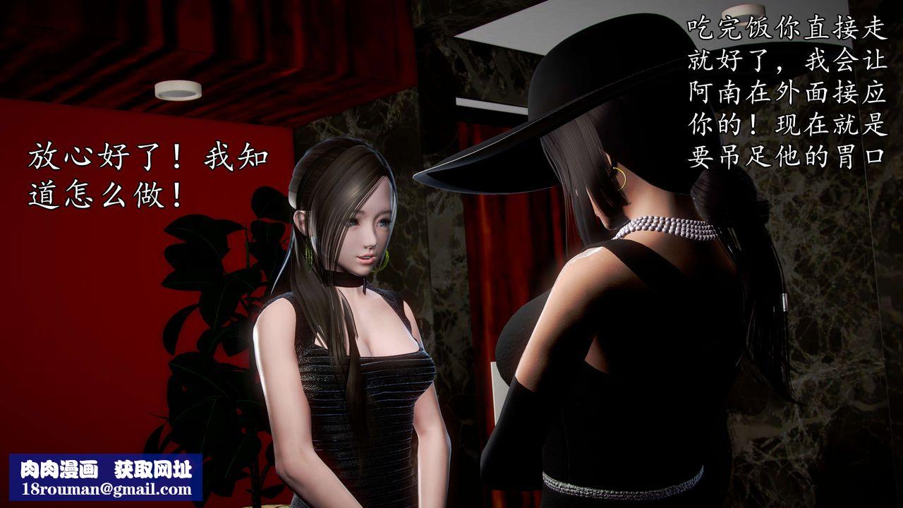 [3D]魔域人间第44话