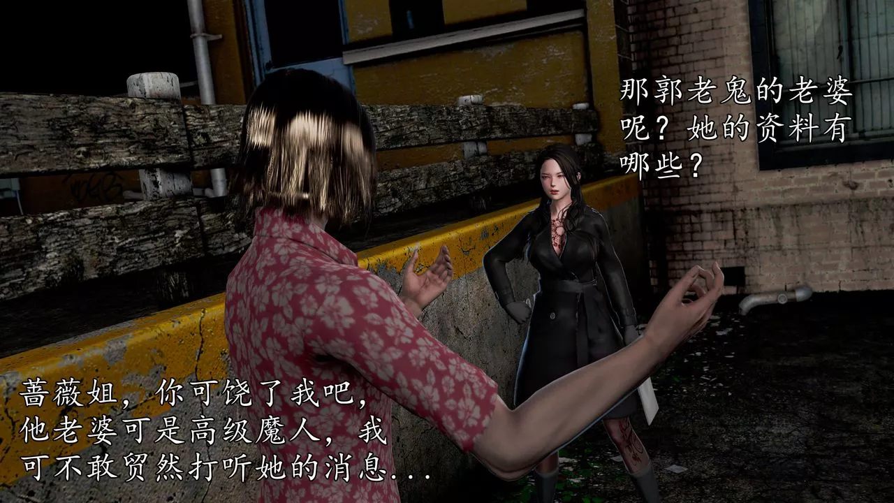 [3D]魔域人间-第44话 - 图片 71