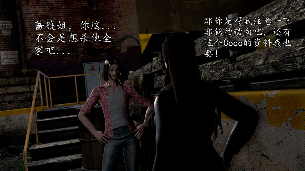 [3D]魔域人间第44话