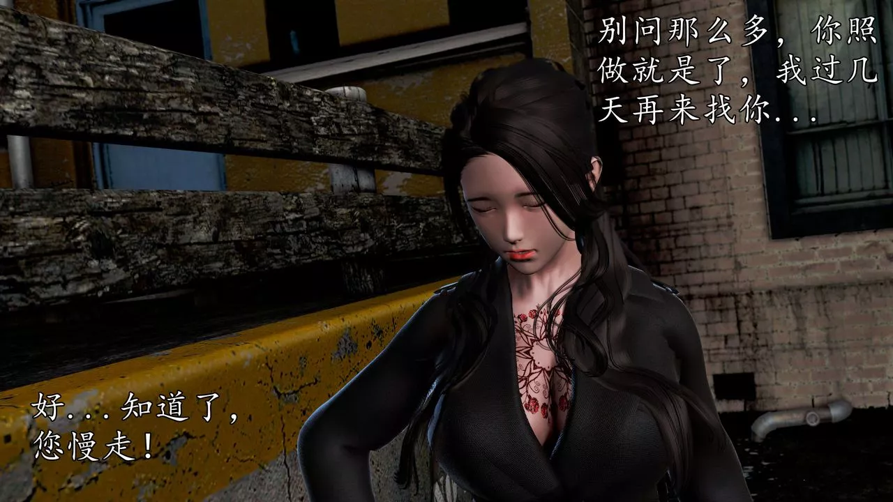 [3D]魔域人间-第44话 - 图片 75