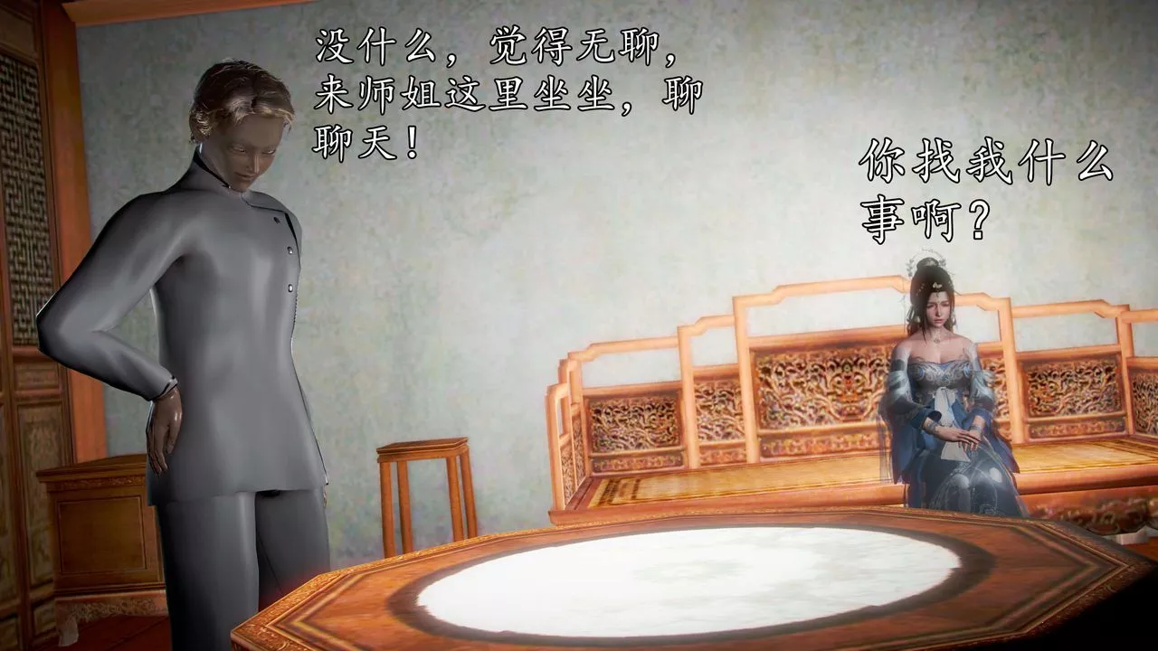 [3D]魔域人间-第44话 - 图片 78