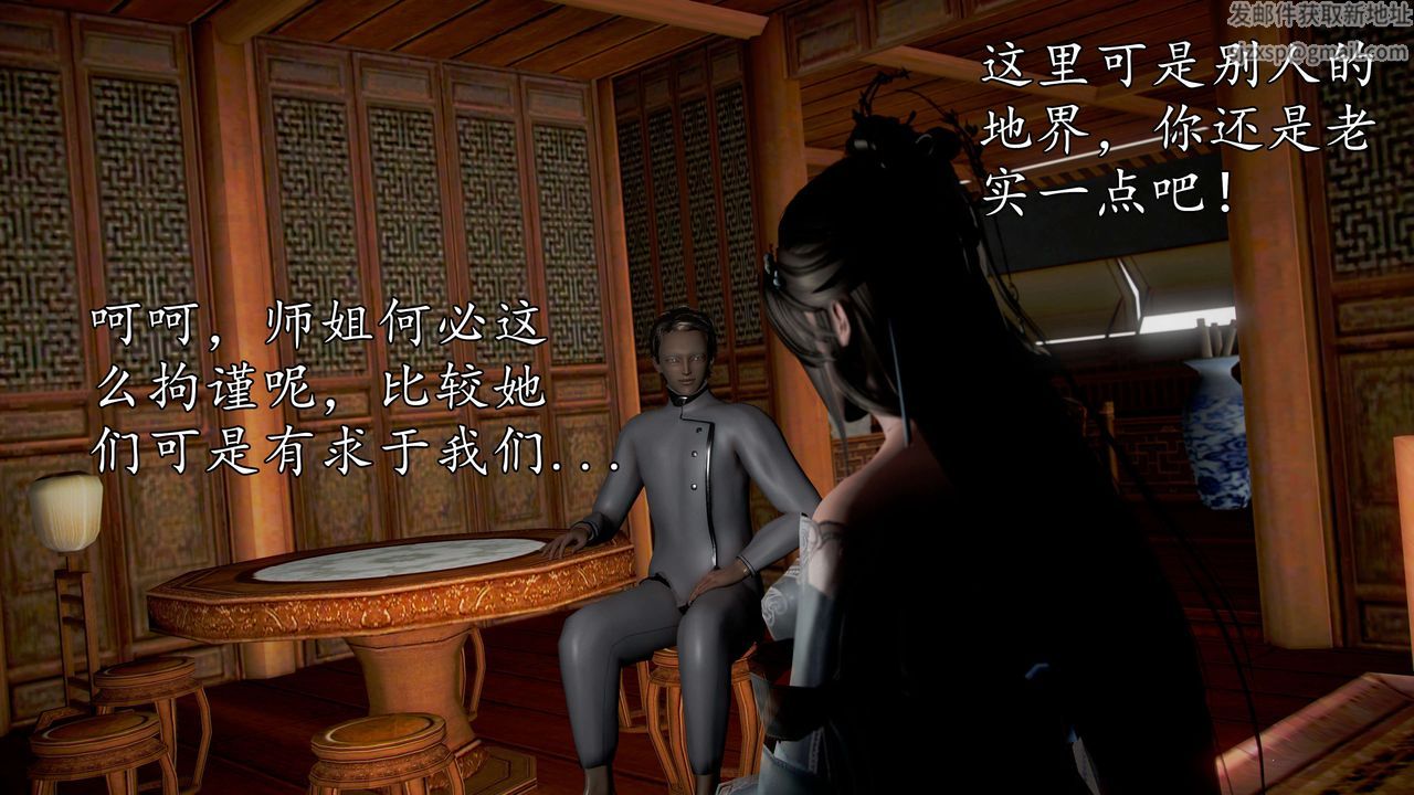 [3D]魔域人间第44话