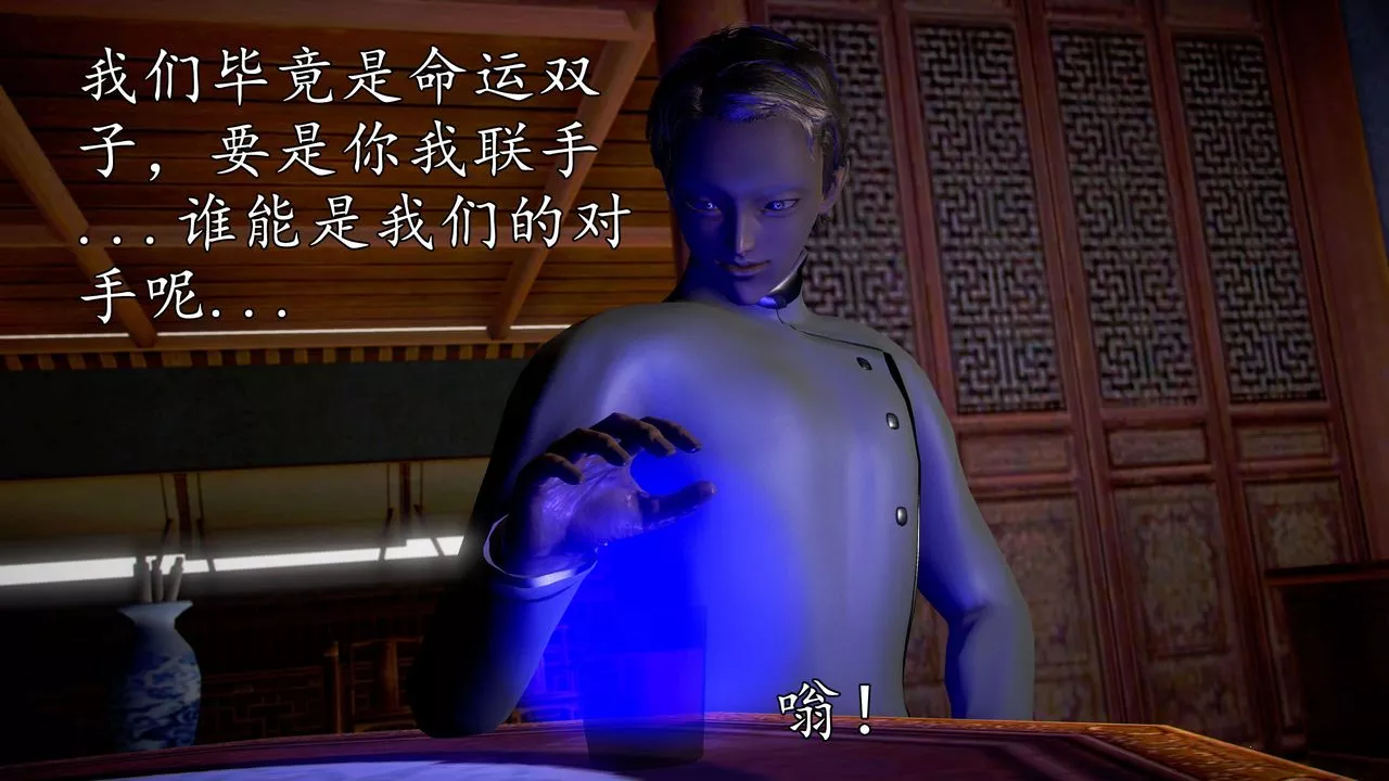 [3D]魔域人間第44話