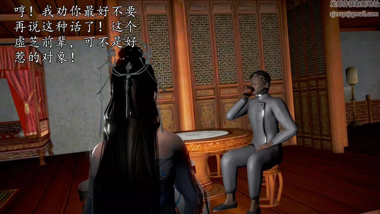 [3D]魔域人间-第44话 - 图片 81