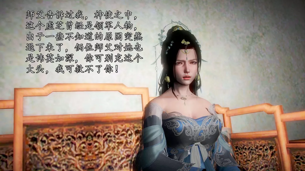 [3D]魔域人间-第44话 - 图片 82