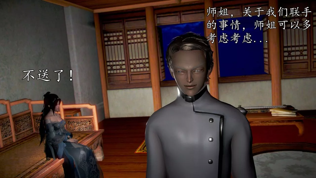 [3D]魔域人間第44話