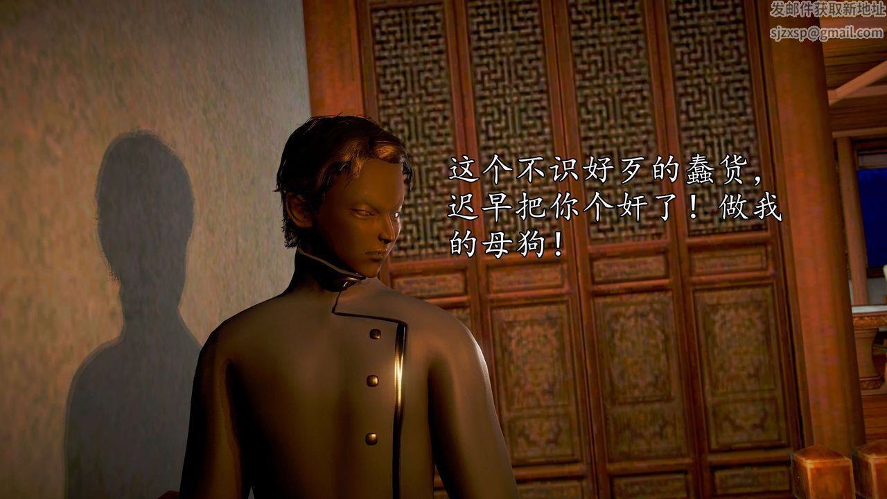 [3D]魔域人间第44话