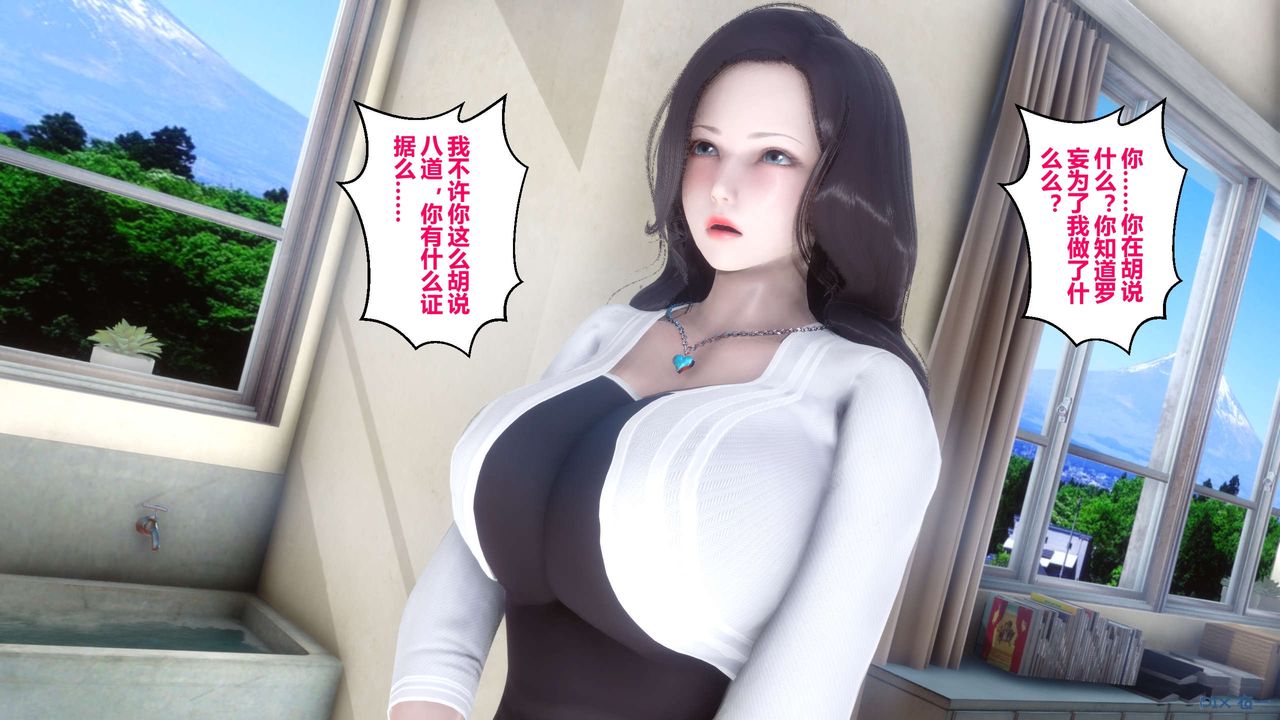 [3D]秘密高清無碼版第40話