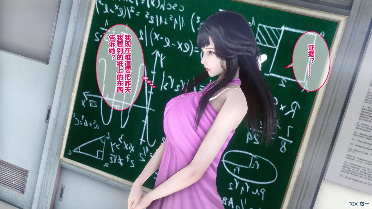 [3D]秘密高清无码版-第40话 - 图片 131